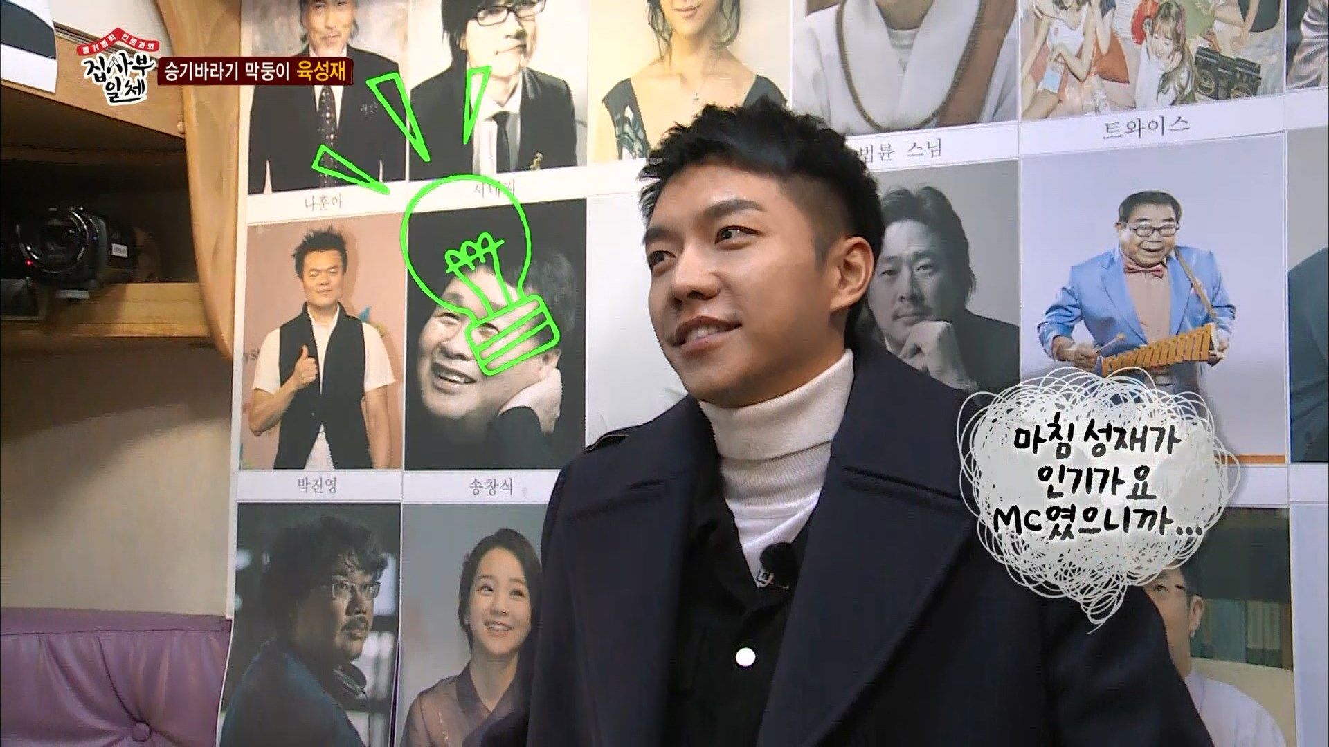 Master In The House 2017 Episode 156 English Sub Kshow123