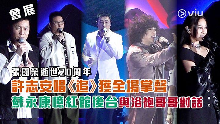 Viu1 娛樂新聞 2023