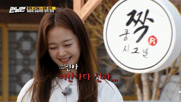 Running man ep 561