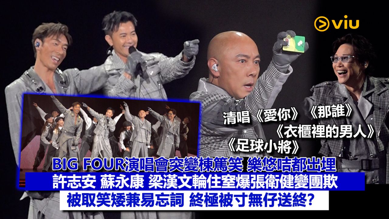 Viu1 娛樂新聞 2025