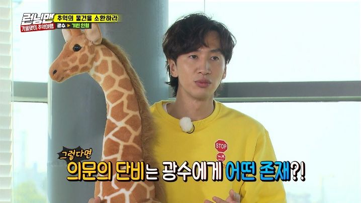 Running Man 2017 Episode 375 Korean Variety