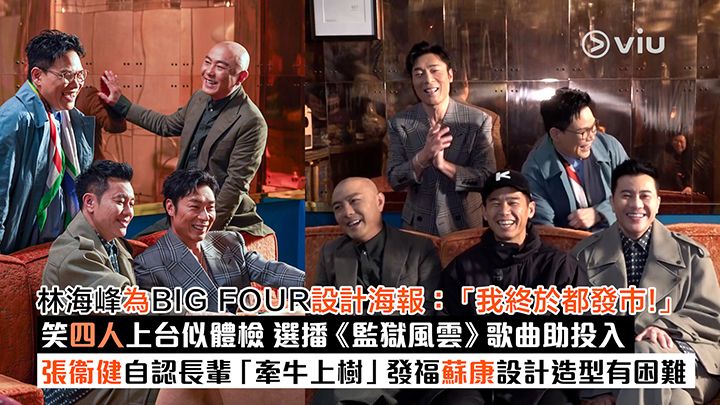 Viu1 娛樂新聞 2025