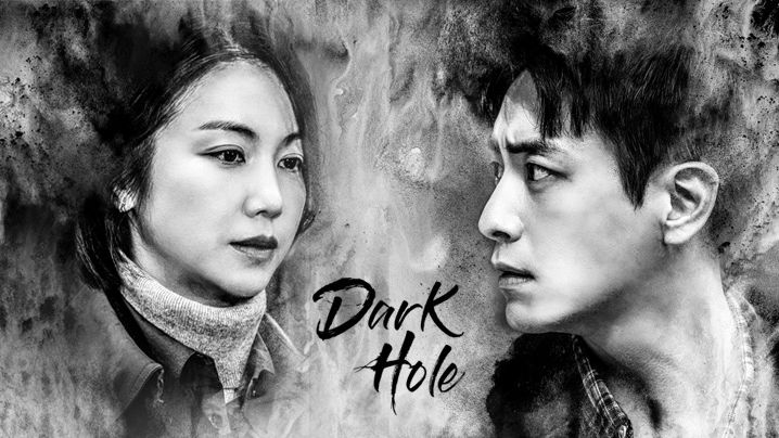 Dark Hole Korean Dramas
