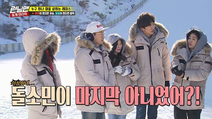 Running Man 2017 Episode 383 Korean Variety