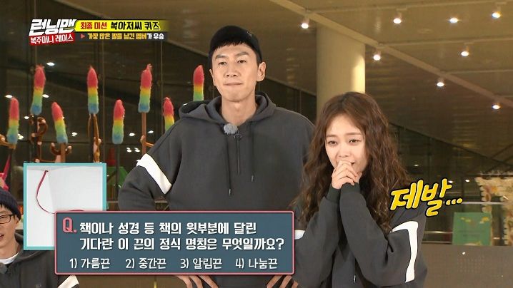 Running Man 2018 Episode 384 Korean Variety