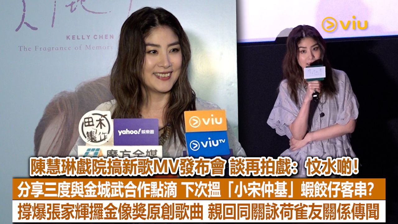 Viu1 娛樂新聞 2026