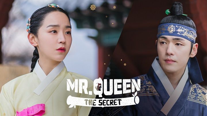 Mr. Queen: The Bamboo Forest