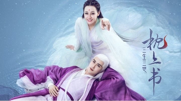 Eternal Love Of Dream Chinese Dramas