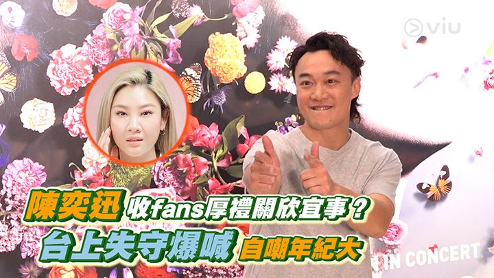 Viu1 娛樂新聞 2023