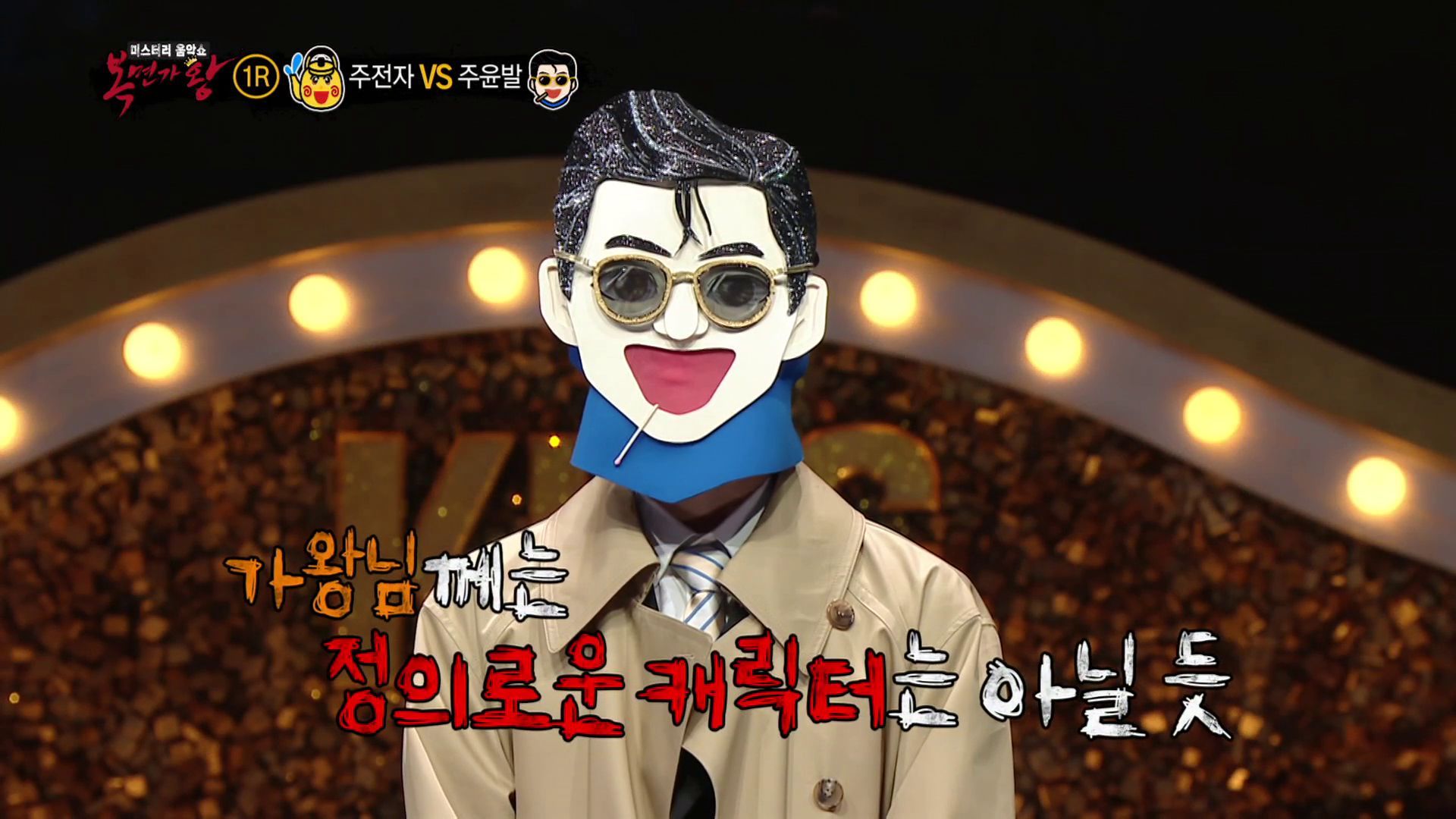 King Of Mask Singer (2020)｜Episode 243｜Korean Variety