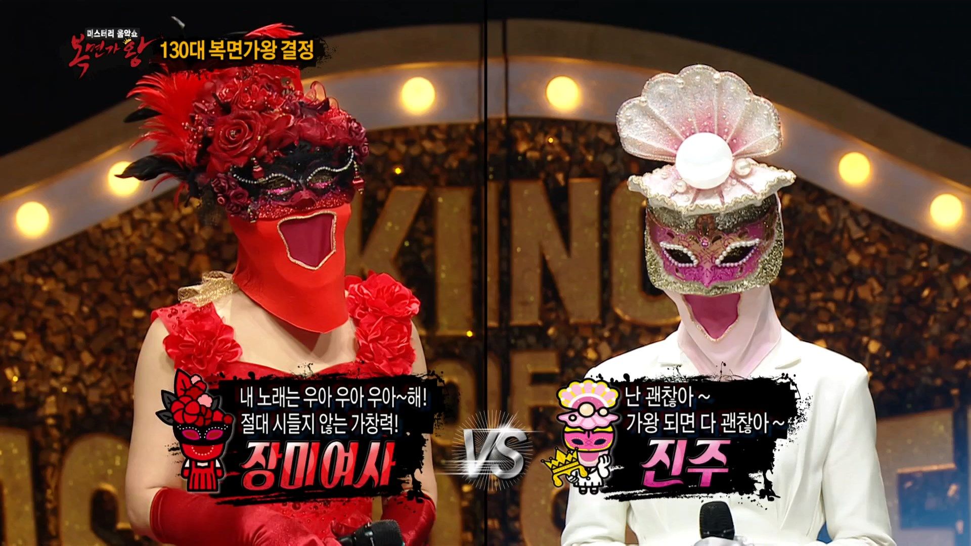 King Of Mask Singer (2020)｜Episode 260｜Korean Variety