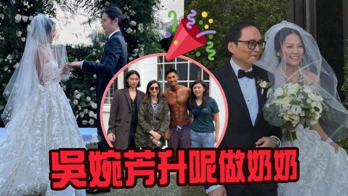 吳婉芳低調做新奶奶大仔胡智略秘密娶霍英東孫女 Viu1 娛樂新聞21