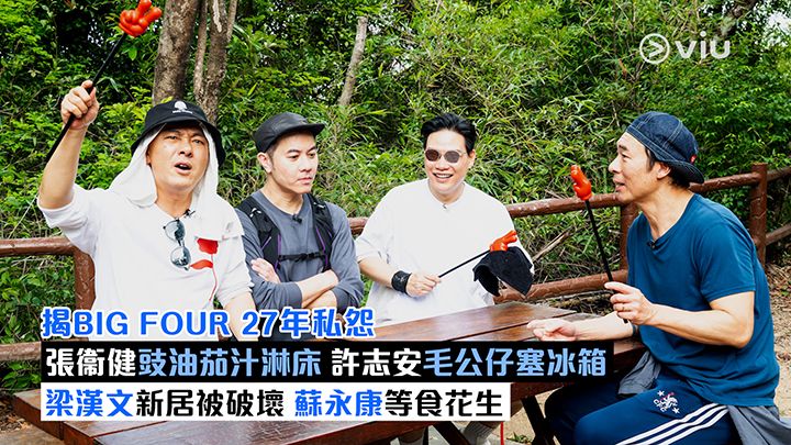 Viu1 娛樂新聞 2025