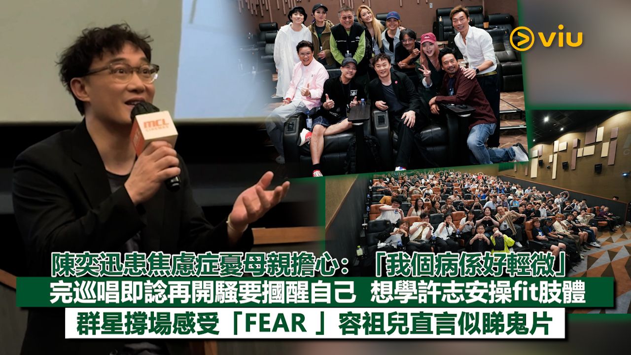 Viu1 娛樂新聞 2025