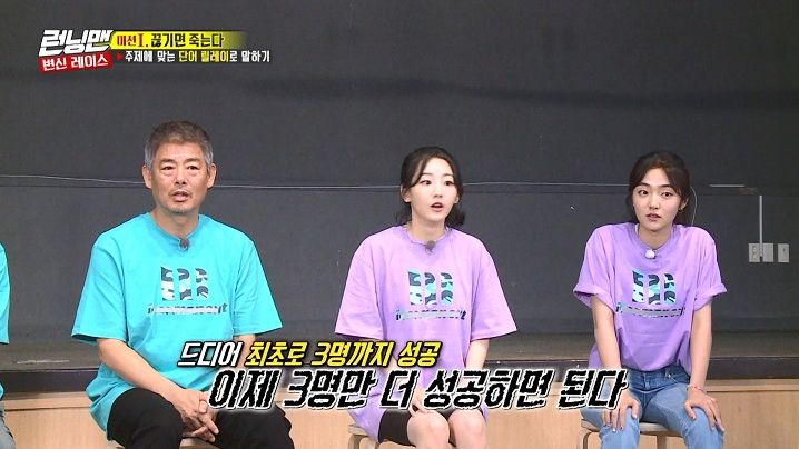 Running Man 2019 Episode 463 Korean Variety