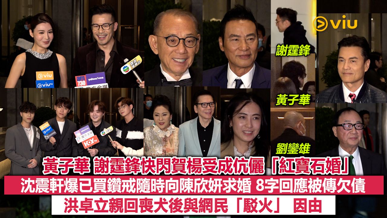 Viu1 娛樂新聞 2025