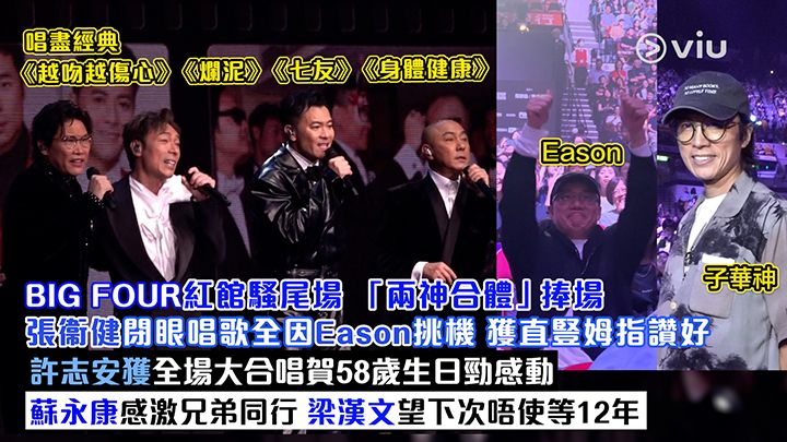 Viu1 娛樂新聞 2025