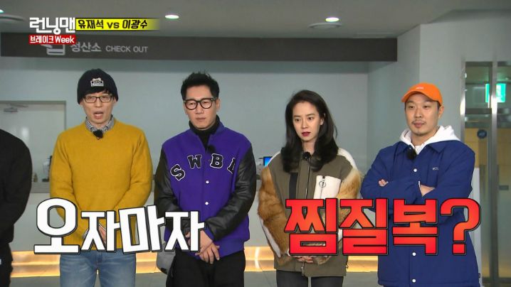 Running Man Ep 376 Eng Sub Full Episode - malaytuwes