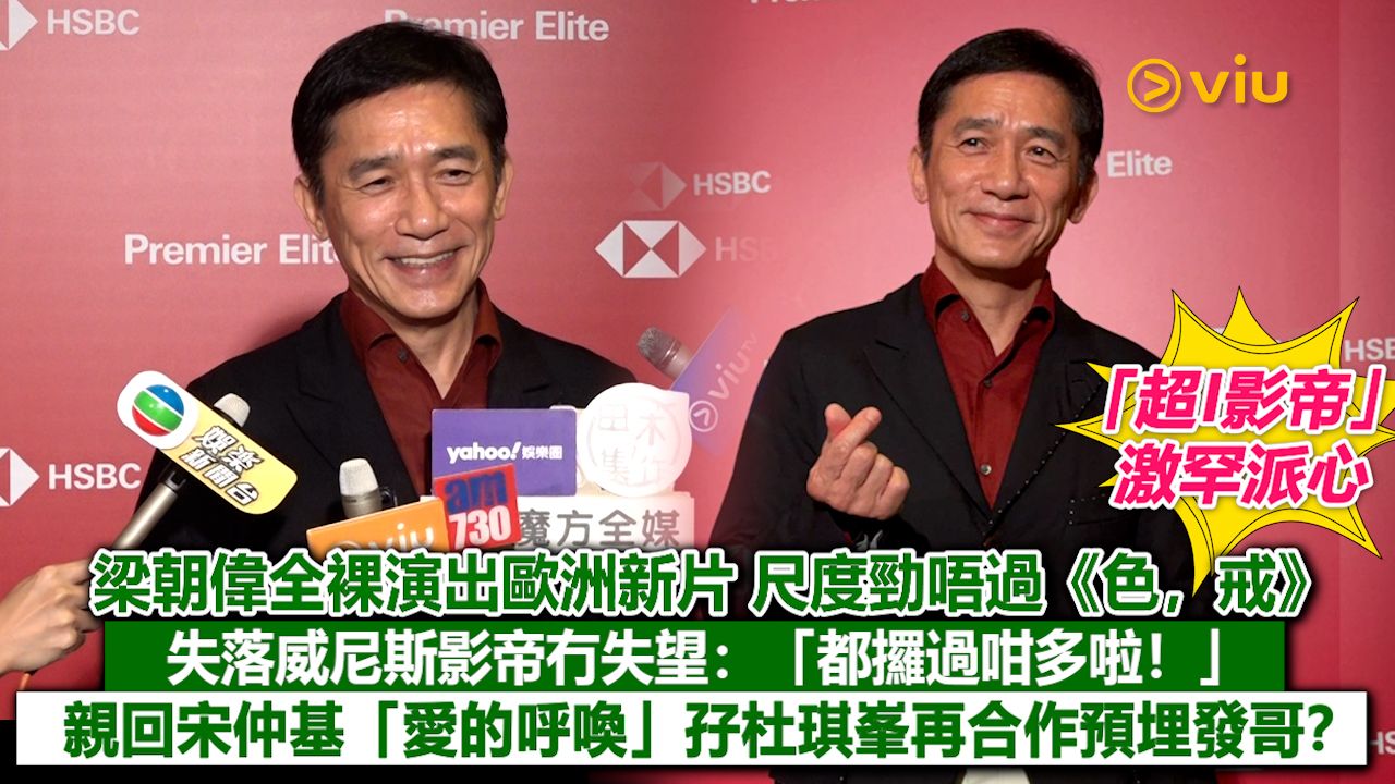 Viu1 娛樂新聞 2025