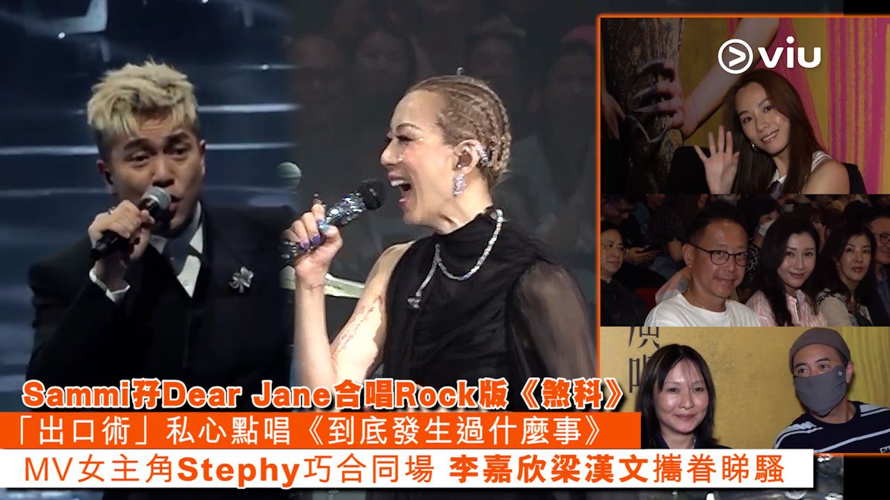 Viu1 娛樂新聞 2024