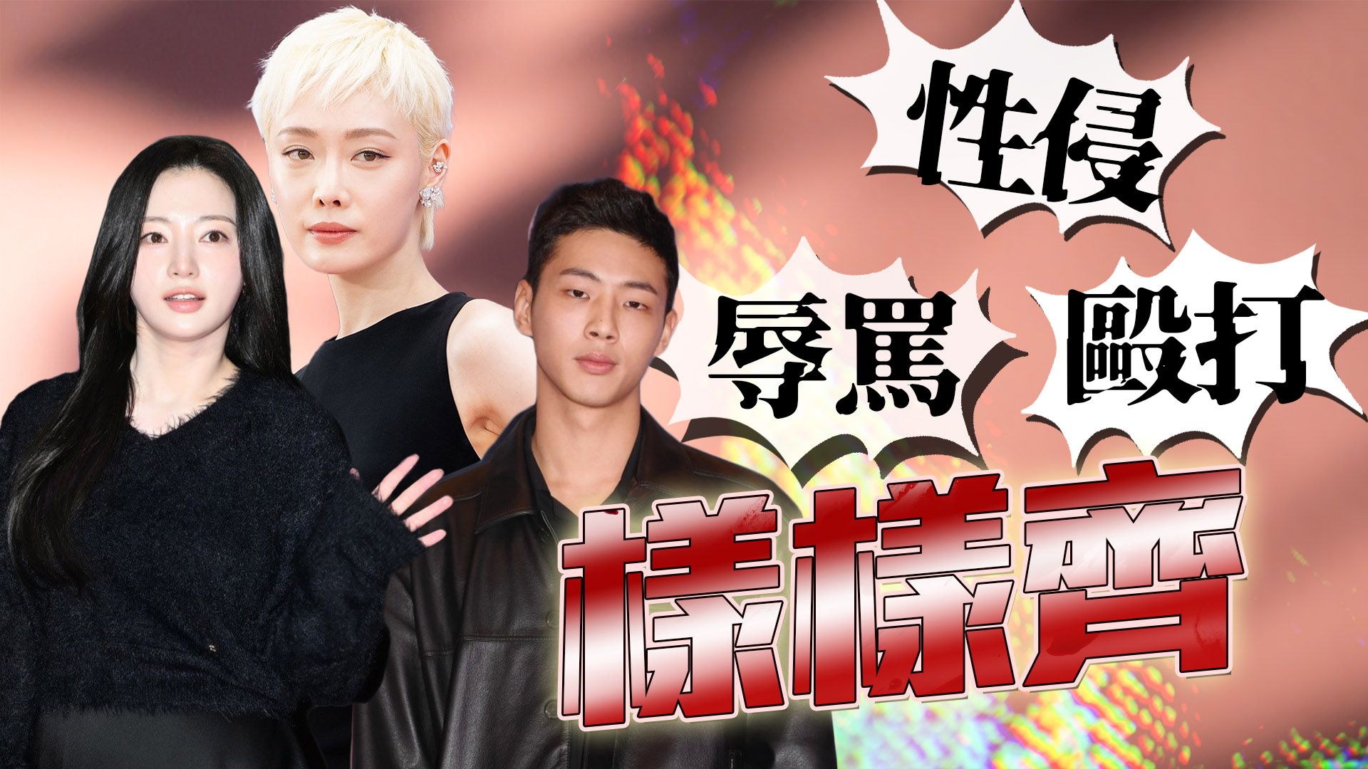 K1韓娛新聞 2025