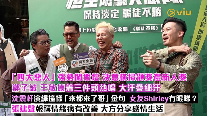 Viu1 娛樂新聞 2025