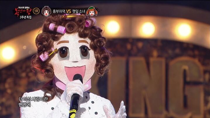 Image result for masked singer korea