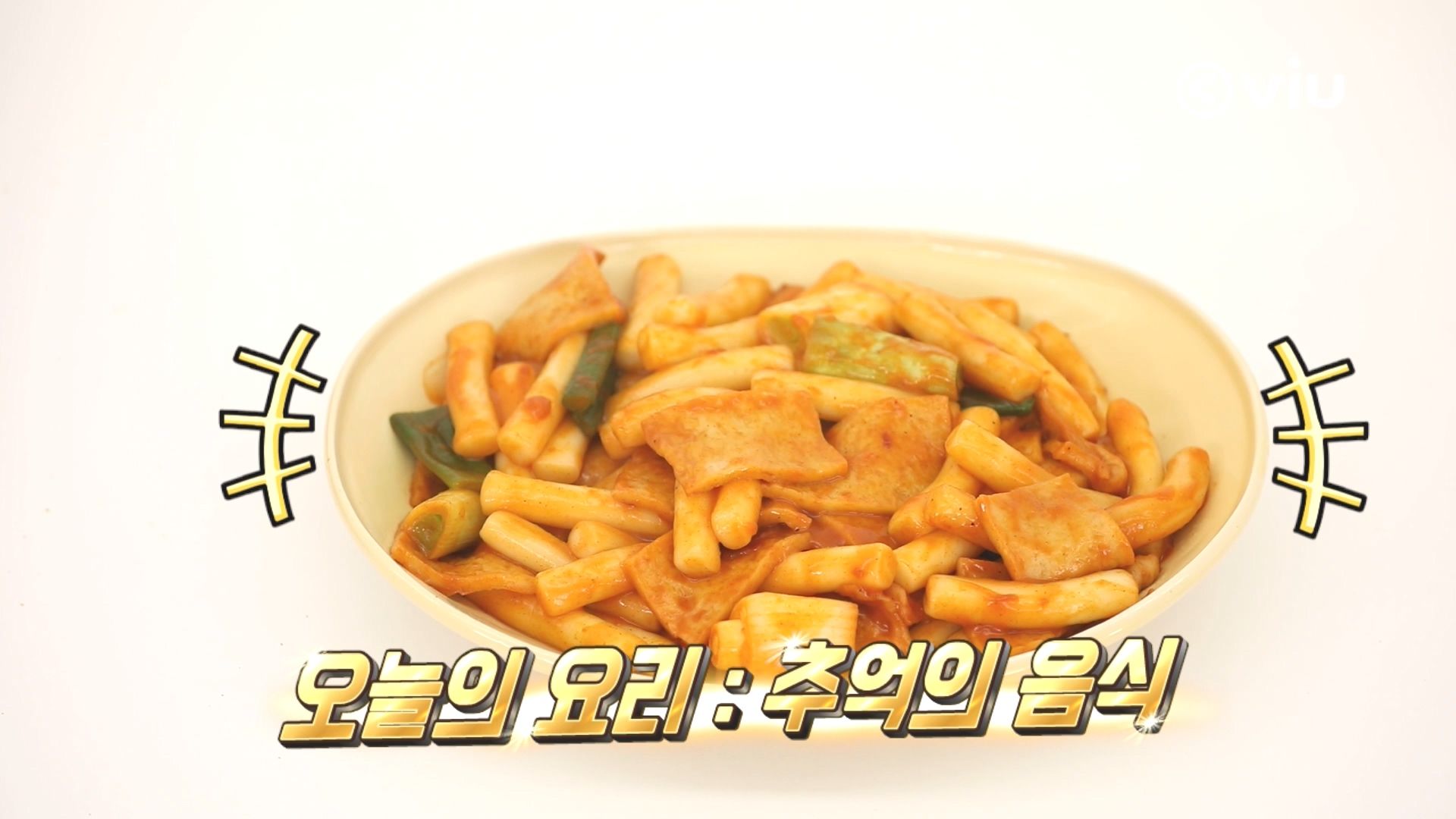 Childhood Food Viu Food