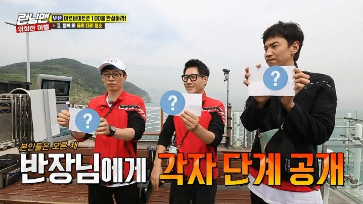 Running Man 2018 Episode 420 Korean Variety