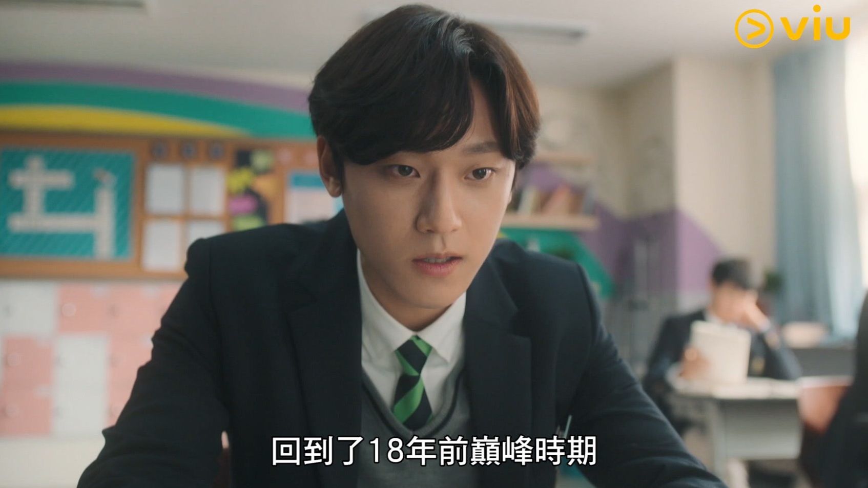 《回到18歲》預告