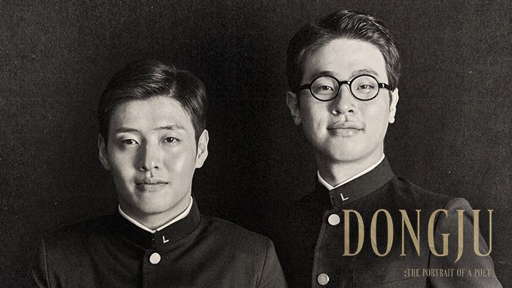 Dongju: The portrait of the poet｜Korean Movies