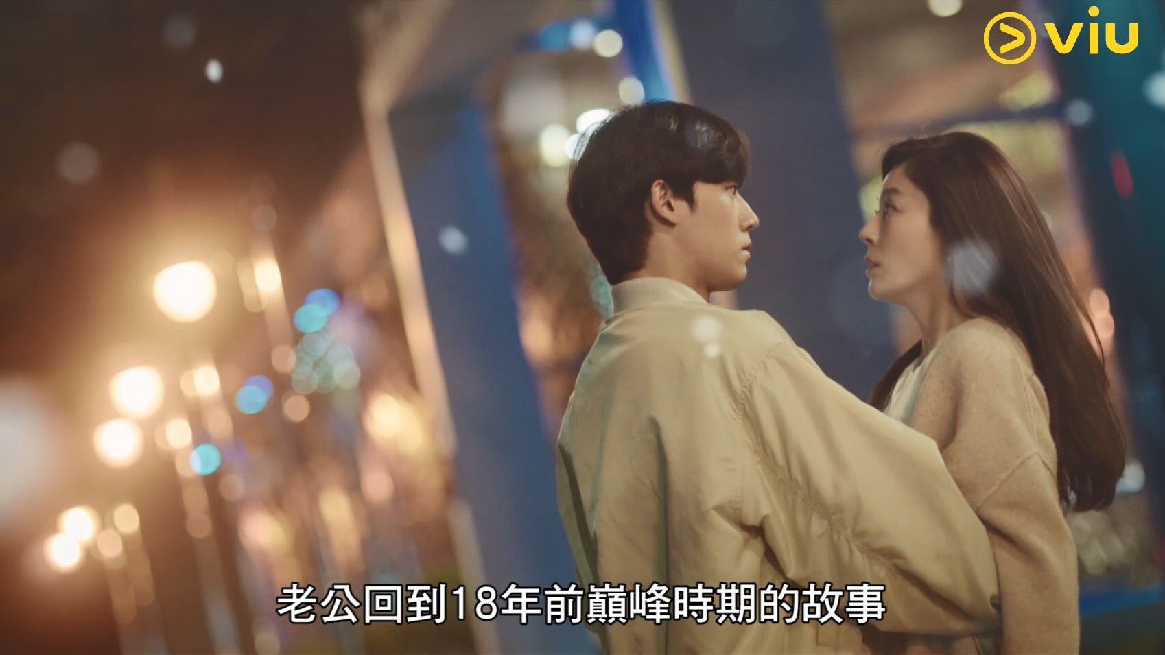 《回到18歲》預告