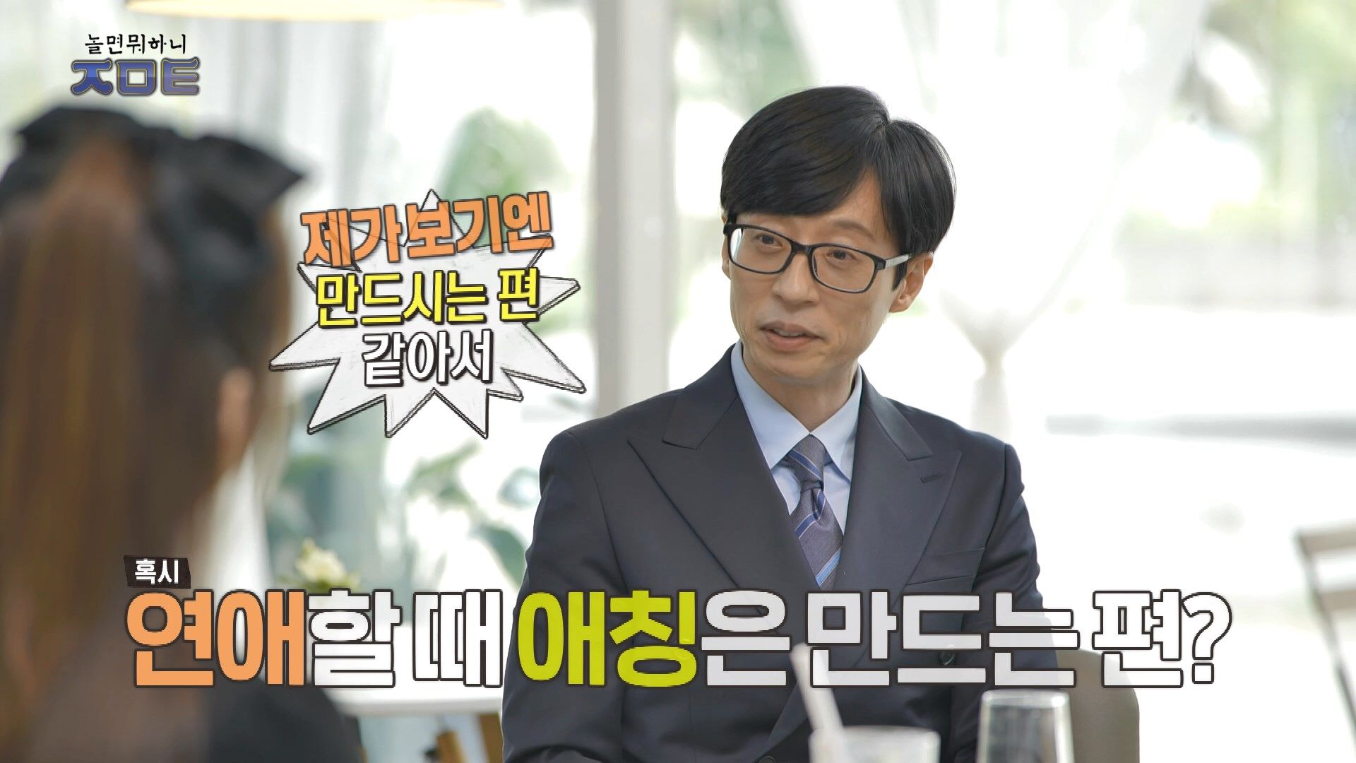 Hangout With Yoo 2022 Episode 156 Korean Variety