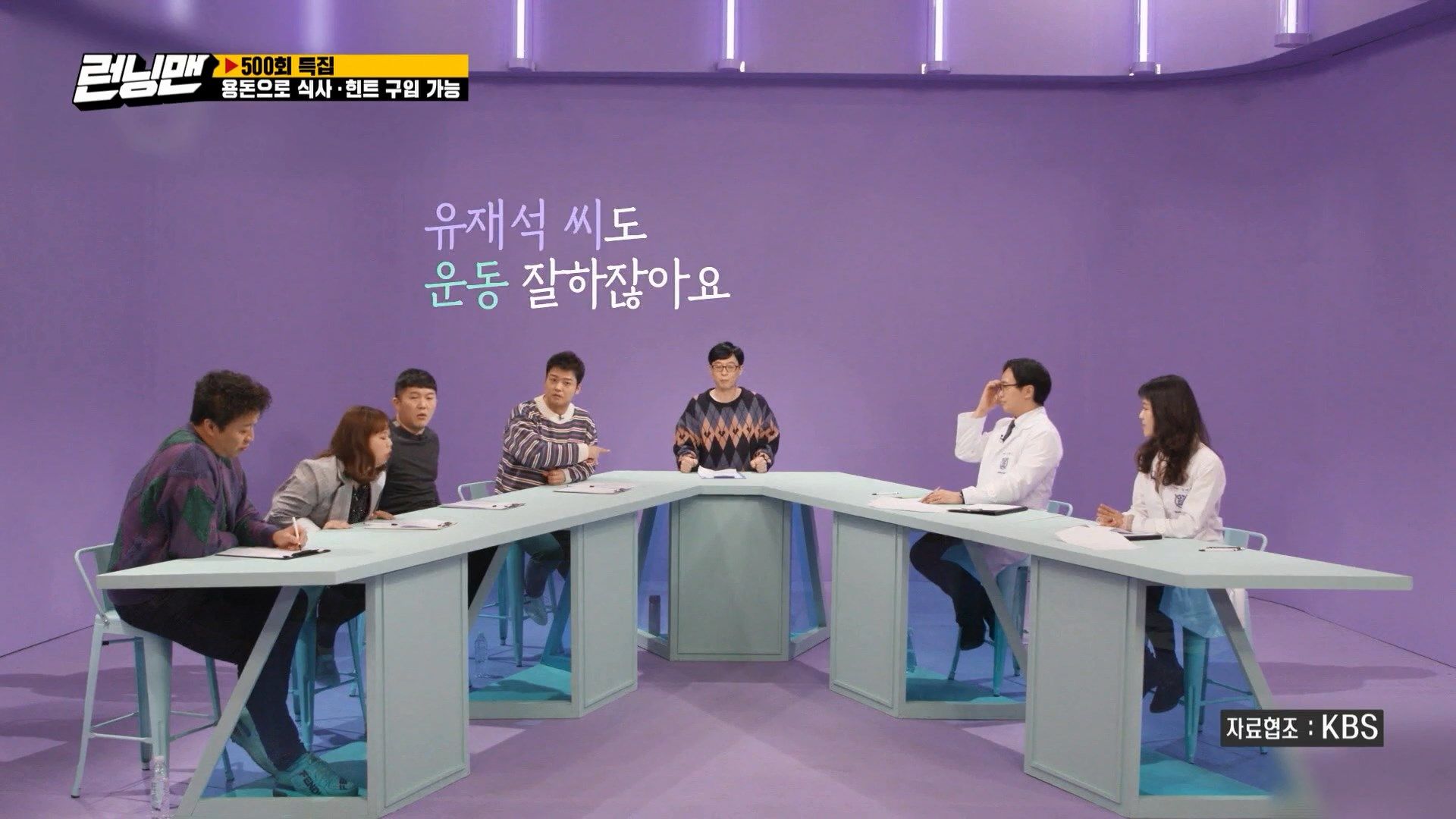 Running Man 2020 Episode 500 Korean Variety