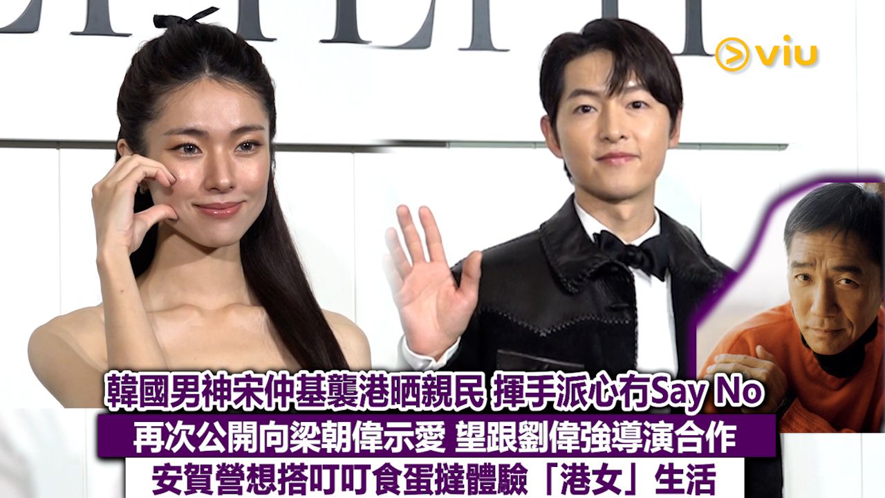 Viu1 娛樂新聞 2025