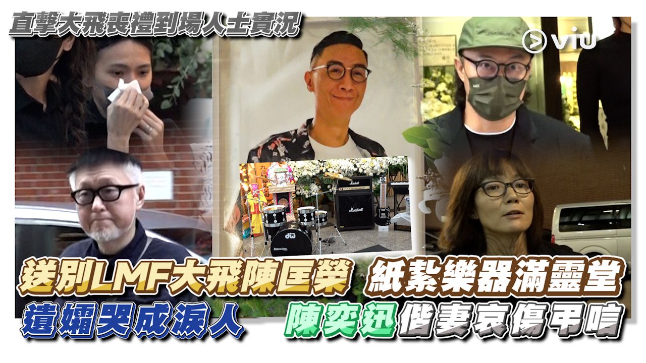 Viu1 娛樂新聞 2023