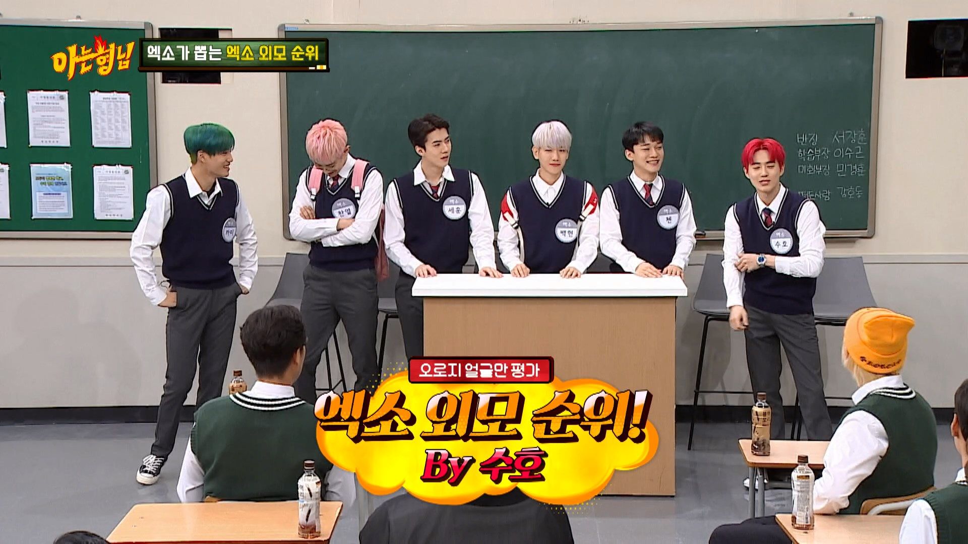 Men On A Mission Knowing Brothers 2019 Episode 208 Korean Variety