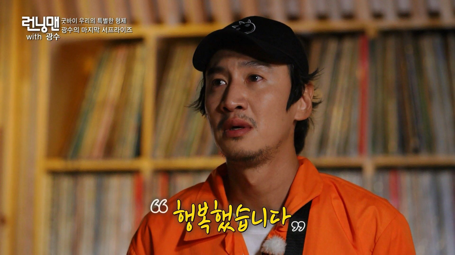 running man ep 88