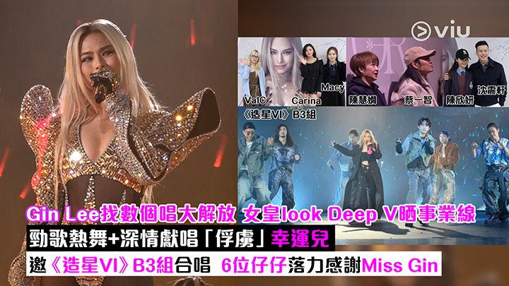 Viu1 娛樂新聞 2026