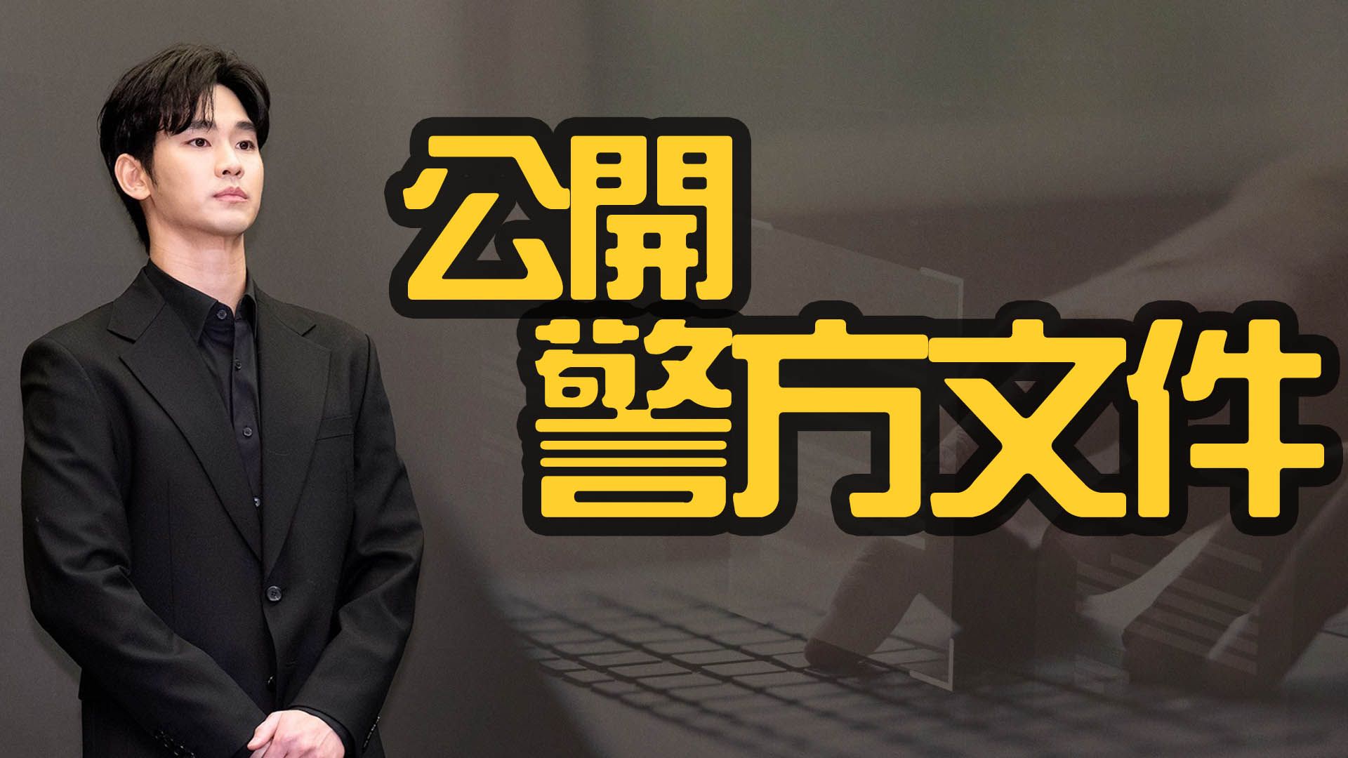 K1韓娛新聞 2026